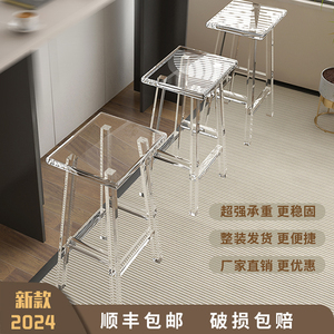 吧台凳高脚凳子加厚亚克力轻奢高级水晶质感高凳子家用商用多用途