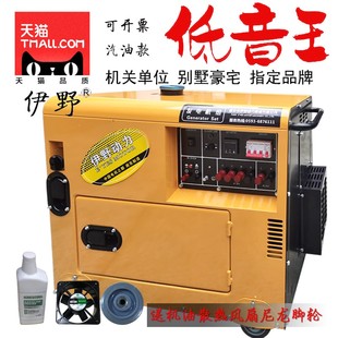 8千瓦家用单三相110V220V 小型5000W6KW8KW10kw汽油发电机5KW6