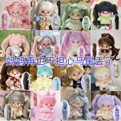 20cm棉花娃娃假发抓夹高温丝 bjd马尾爪夹多色可选可批发现货