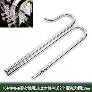 牧梵不锈钢进出水 海水缸不锈钢进出水管 水草缸进出水口