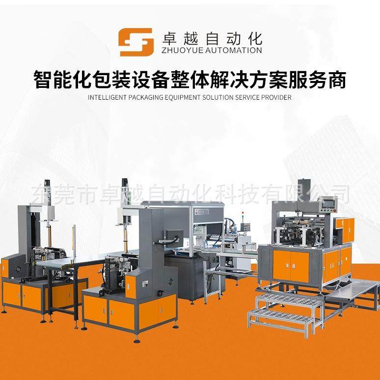 供应礼品盒自动天地盖成型机 天地盖纸盒成型机 全自动天地盖机,包装,纸箱,淘宝优惠券,粉丝福利购,淘宝优惠卷