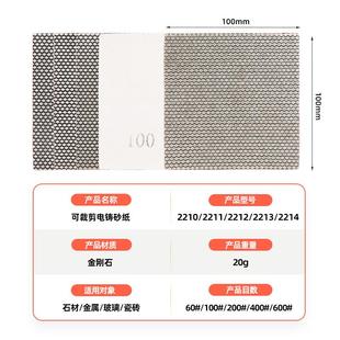 DMD可裁剪木工砂纸打磨抛光木头石材玻璃电铸金刚石砂纸