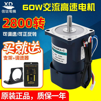 达信60W交流调速电机220V微小型光轴电动机1400转2800高速小马达