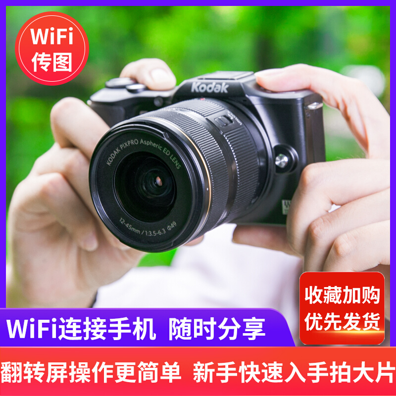 全新/S1微单相机数码相机套机Vlog无反翻转屏WIFI传图 数码相机/单反相机/摄像机 单电微单 原图主图