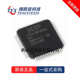 LQFP64 LPC2136FBD64 LPC2136FBD 全新原装 LPC2136FBD6