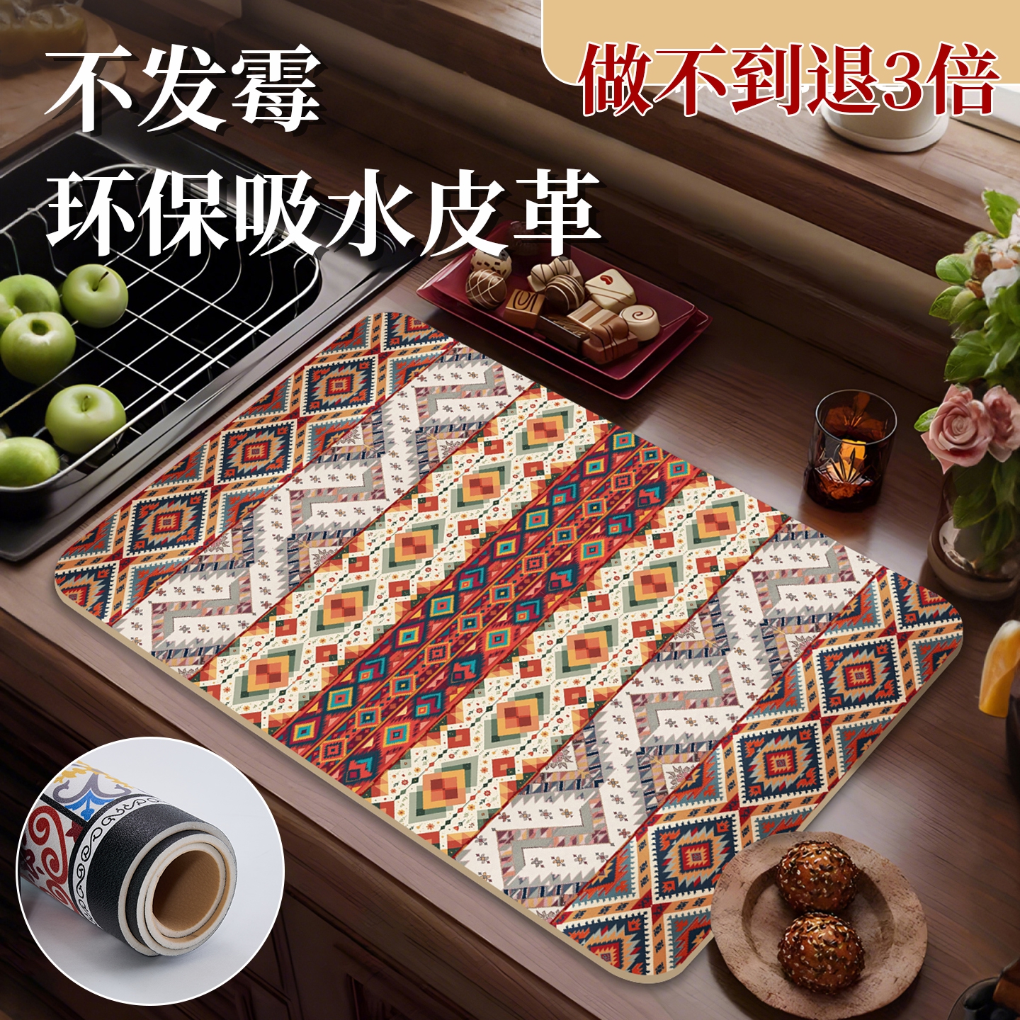 青彩季厨房台面吧台沥水垫