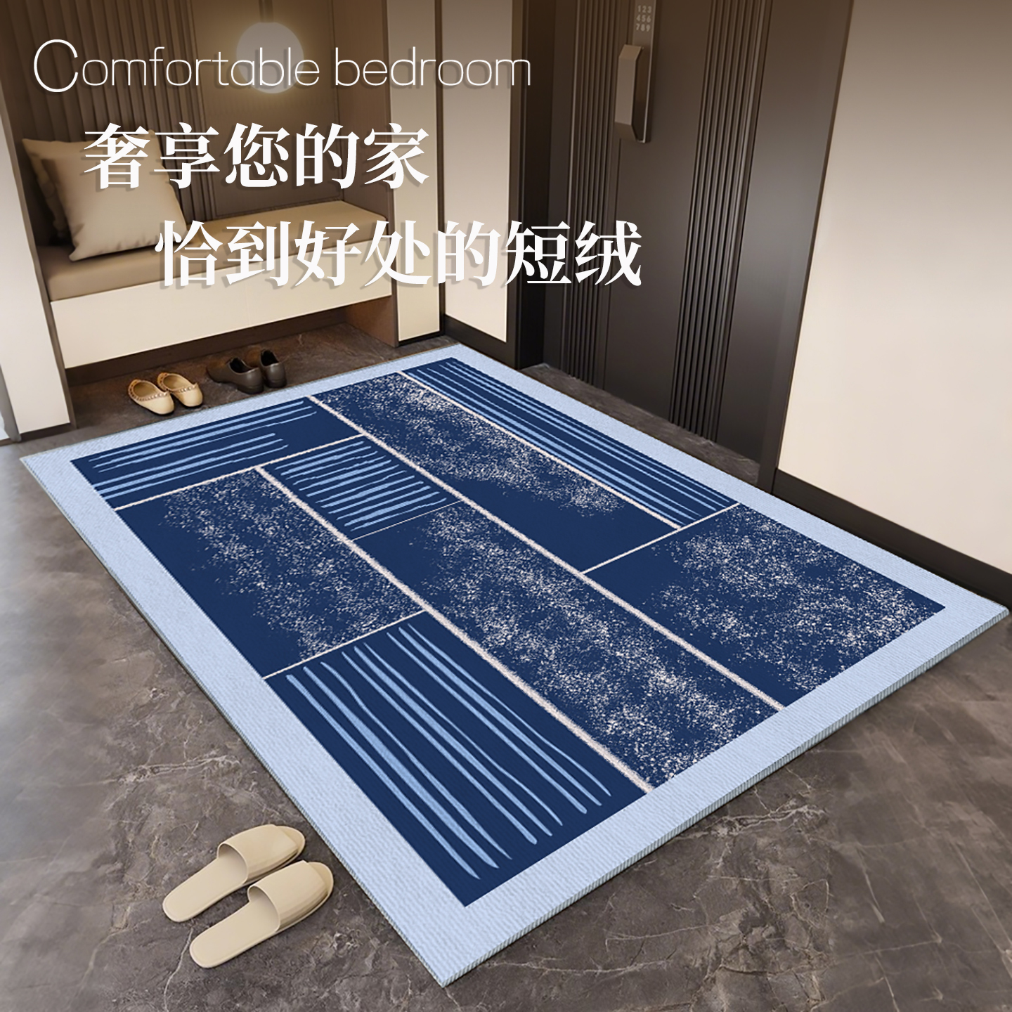 青彩季防滑耐磨蓝色入户地垫