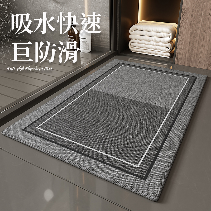 青彩季浴室强效防滑地垫