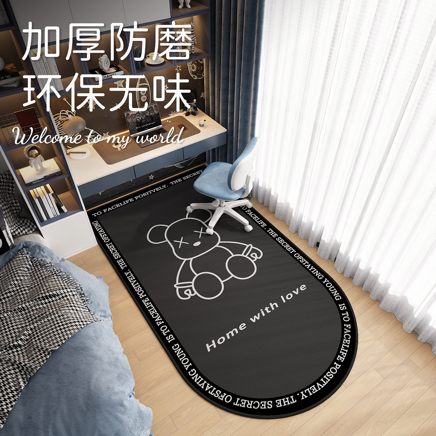 2025新款书房卡通电脑转椅地垫拱形可洗化妆台凳子防滑垫吸尘地毯