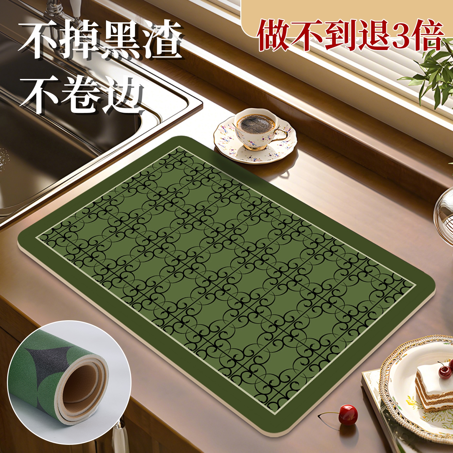 青彩季厨房台面沥水垫