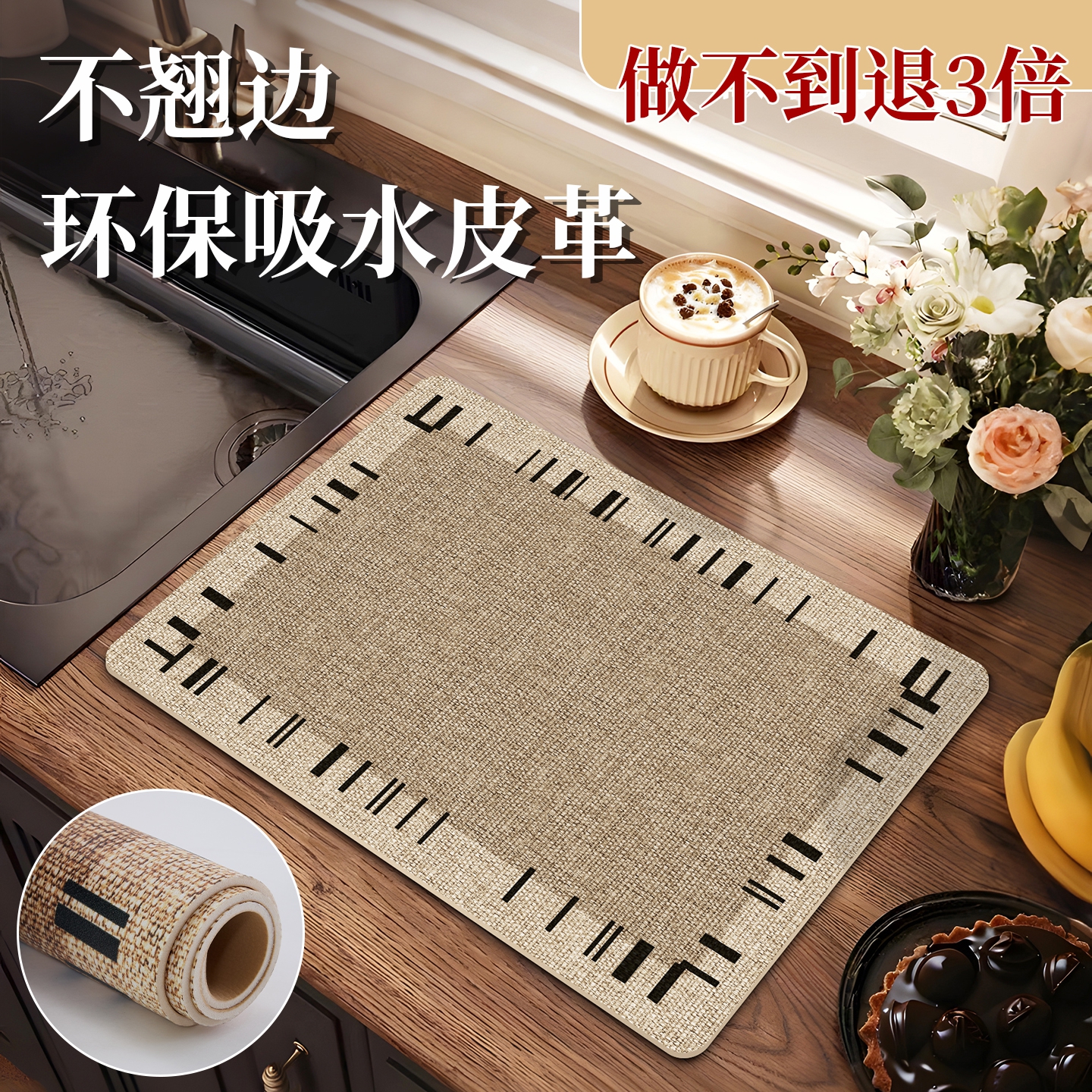 厨房台面沥水垫pvc皮革吸水垫