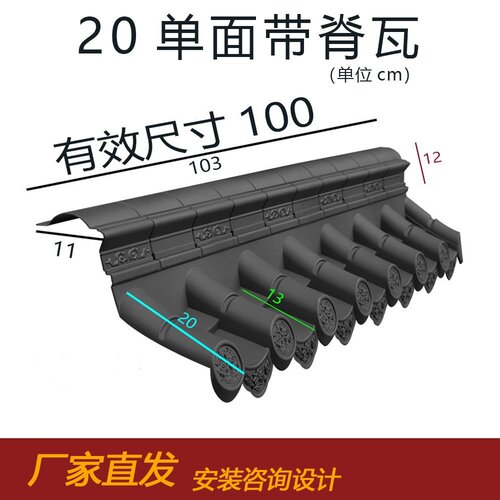 围墙瓦帽带脊单面瓦墙头帽压顶一体仿古PP树脂院墙瓦中式围墙瓦