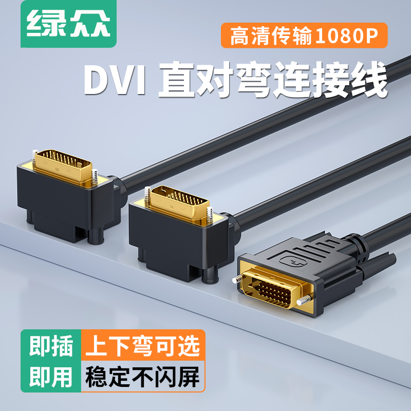 绿众90度弯头解决狭小空间