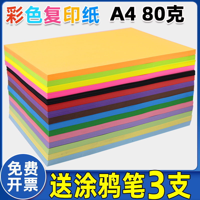 彩纸下单赠送涂鸦笔3支