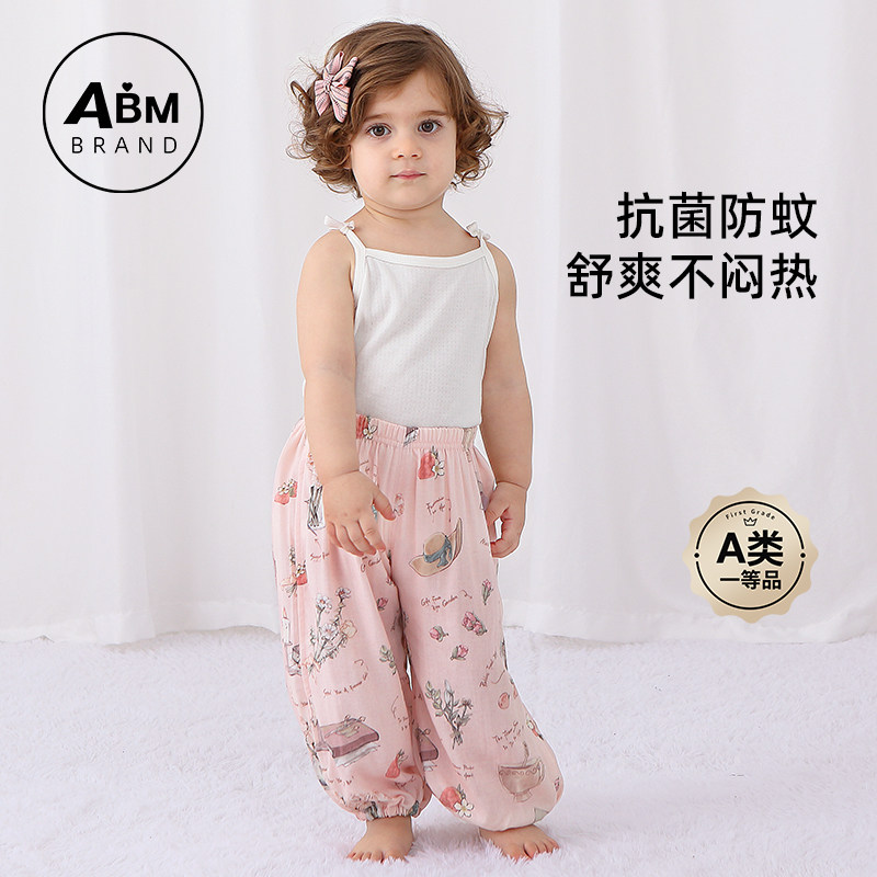 艾贝姆儿童防蚊裤夏季薄款裤子男孩女童灯笼裤婴儿防蚊裤宝宝夏天