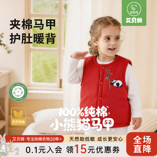 早秋男女童红色棉马甲透气夹棉背心百搭外搭宝宝保暖棉男童坎肩