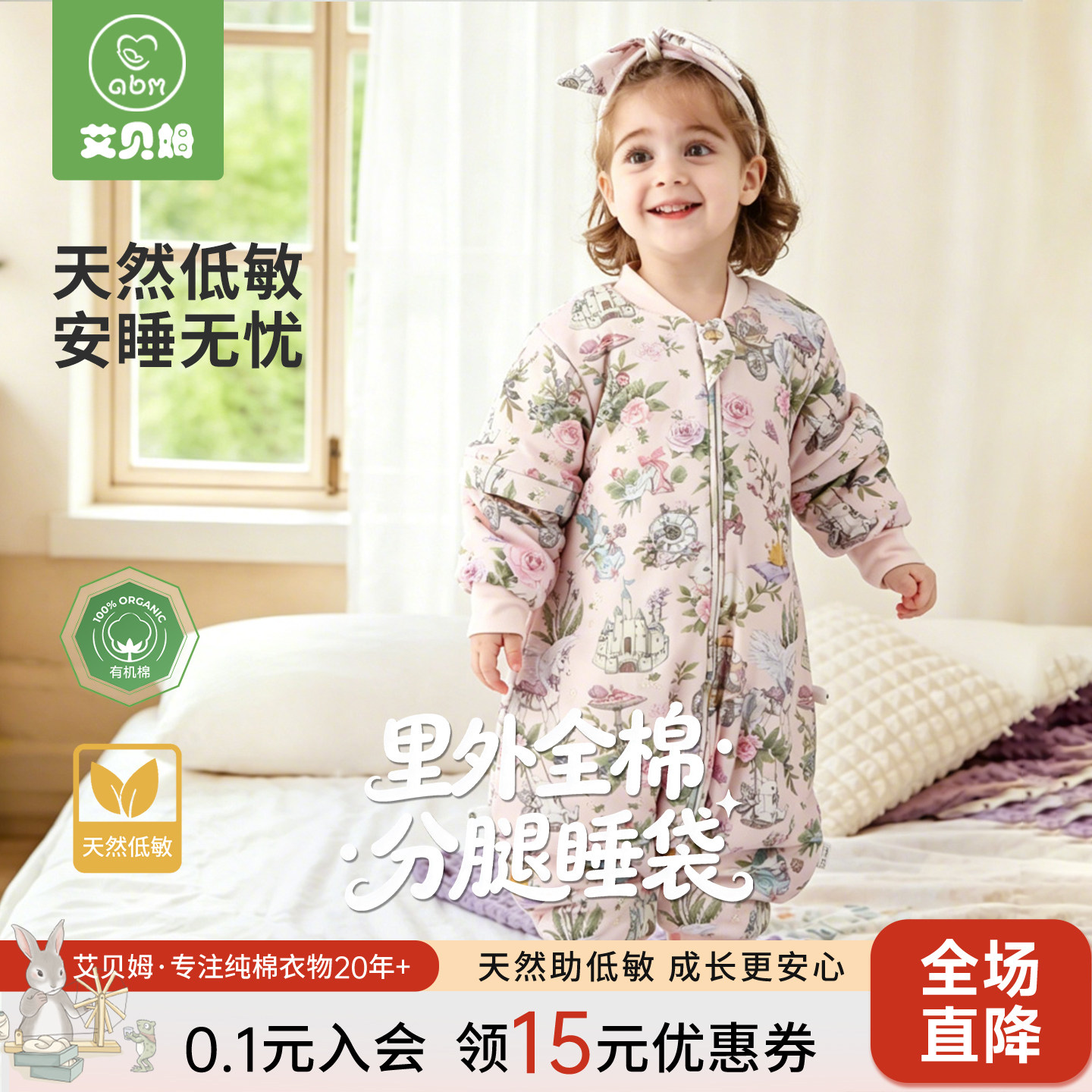 艾贝姆儿童夹棉分腿睡袋婴儿秋冬纯棉连体衣男女宝加厚防踢被睡衣