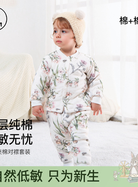 艾贝姆秋冬A类夹棉套装纯棉柔软抗静电家居服吸湿婴幼儿保暖套装