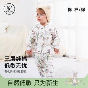 艾贝姆秋冬A类夹棉套装纯棉柔软抗静电家居服吸湿婴幼儿保暖套装
