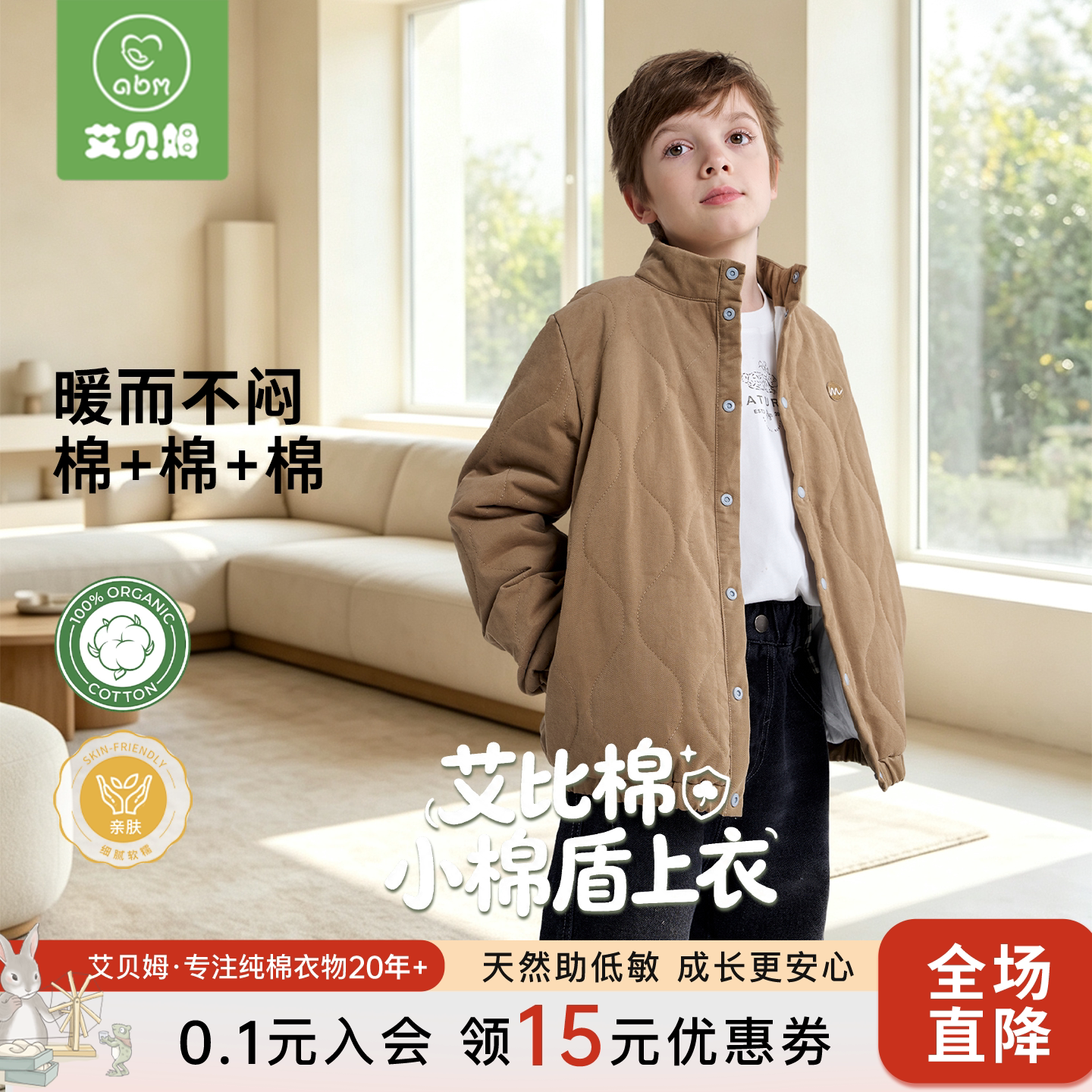 秋冬洋气上衣男童纯棉梭织外套透气保暖全棉休闲宽松百搭简约儿童