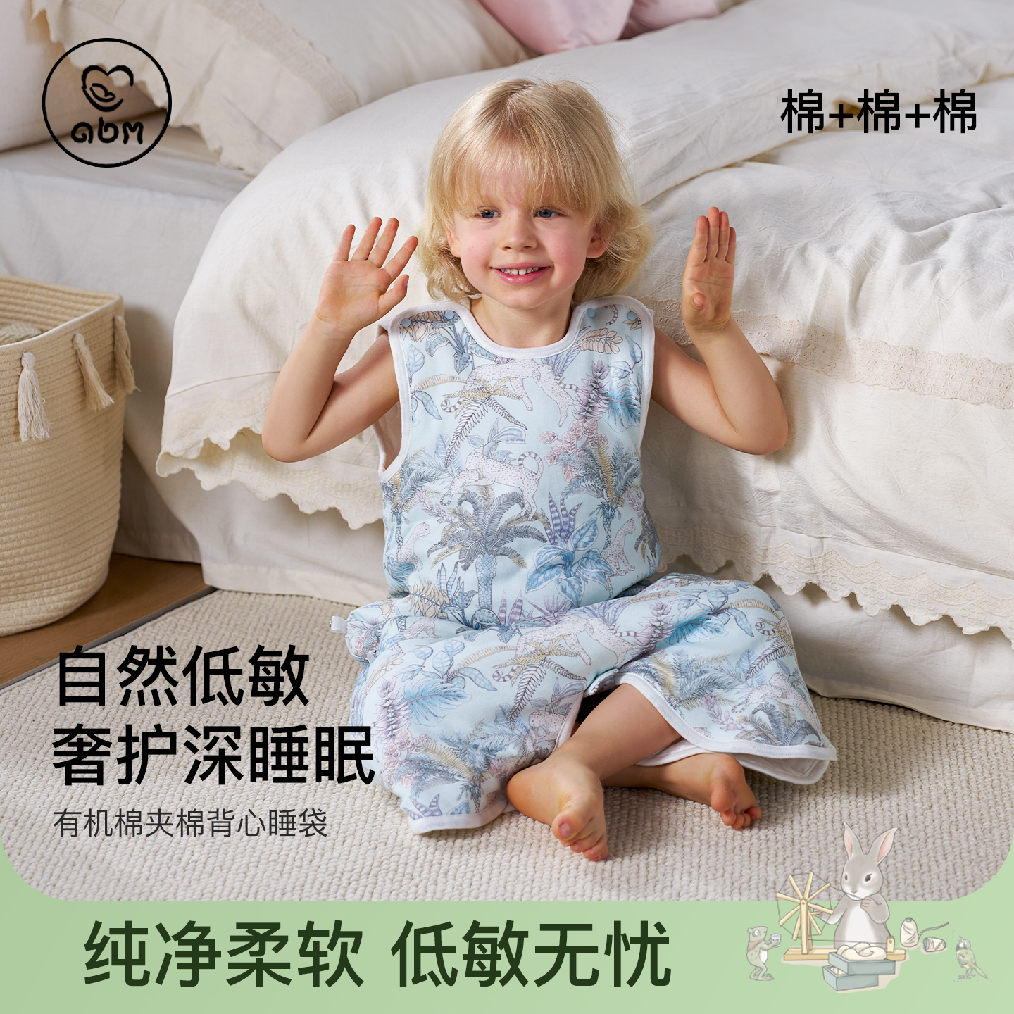 艾贝姆有机棉背心睡袋儿童无袖防踢被婴儿恒温保暖秋冬季大童护肚