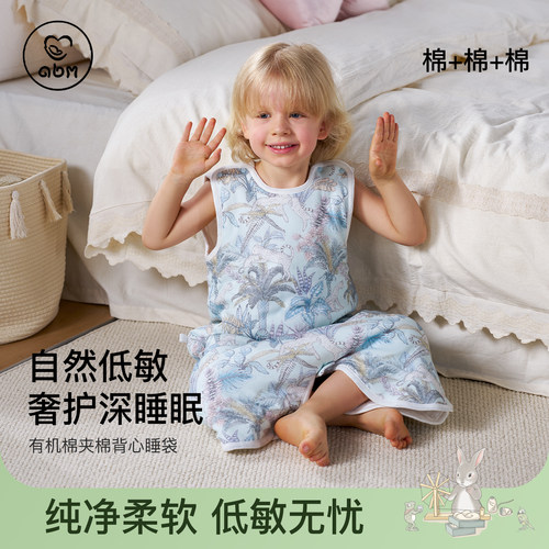艾贝姆有机棉背心睡袋儿童无袖防踢被婴儿恒温保暖秋冬季大童护肚
