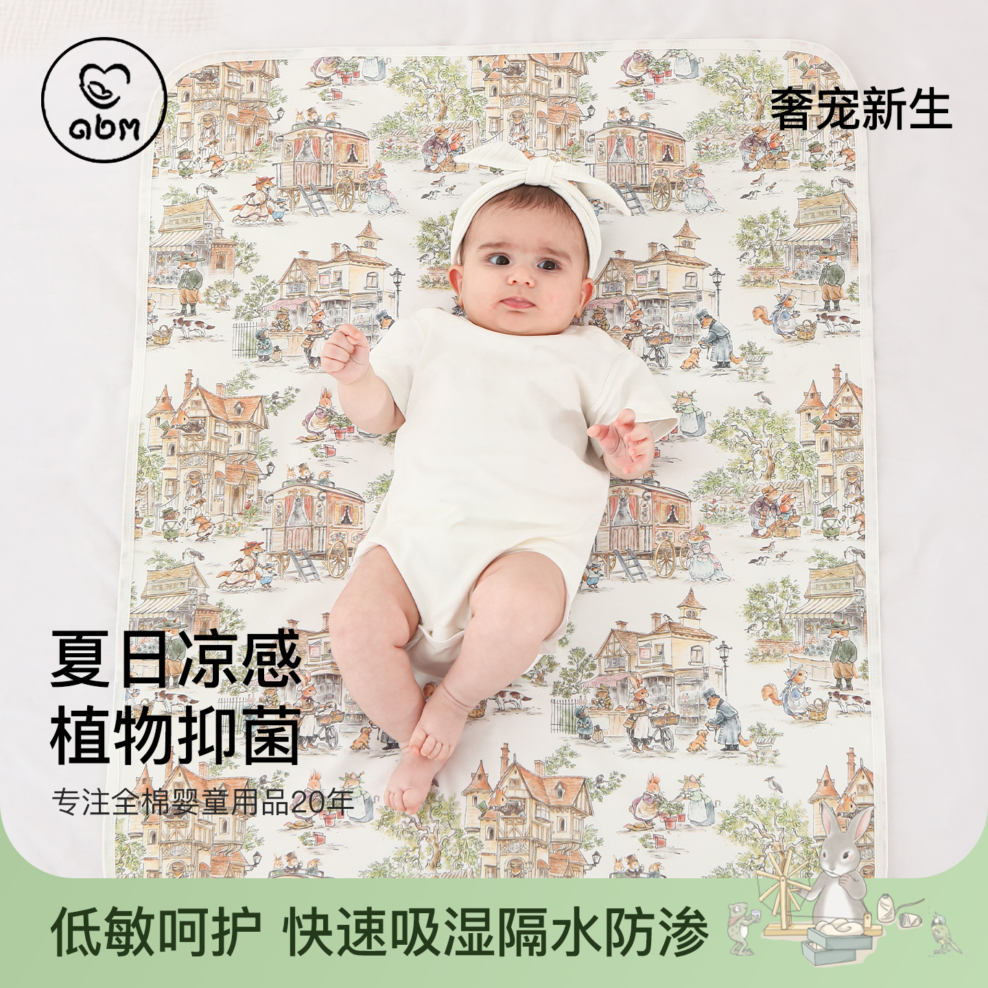 艾贝姆纯棉可水洗隔尿垫大尺寸
