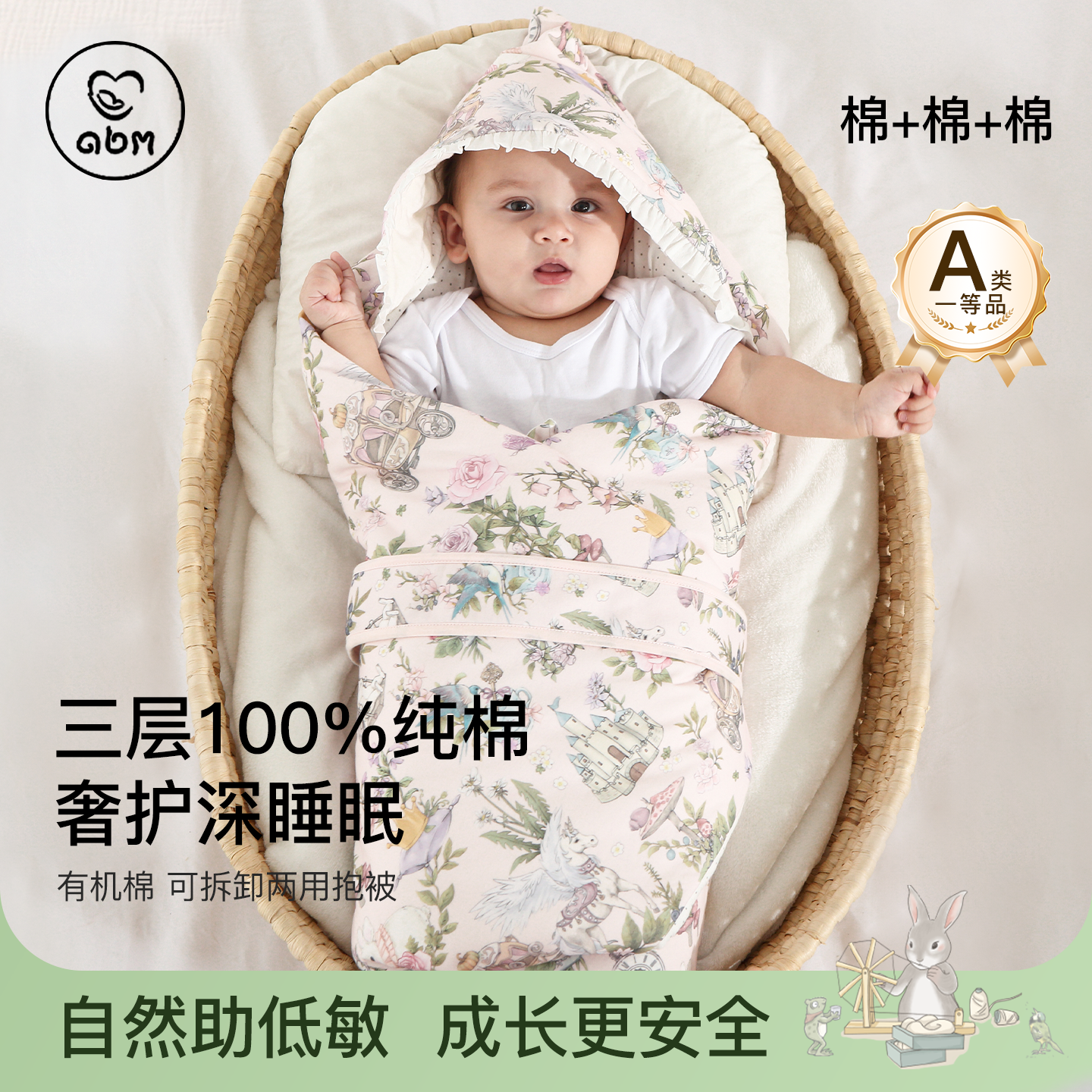 新生婴儿抱被可拆卸纯棉秋冬季初生儿产房包被秋冬季加厚全棉襁褓,婴童用品,婴童抱被/抱毯,淘宝优惠券,粉丝福利购,淘宝优惠卷