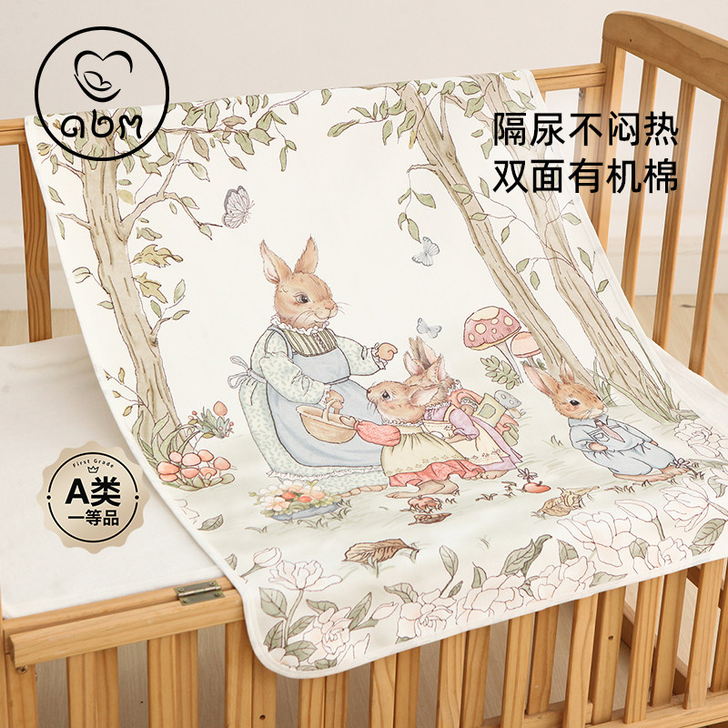 艾贝姆A类隔尿垫双层有机棉婴幼儿床垫强水防反渗纯棉透气大尺寸