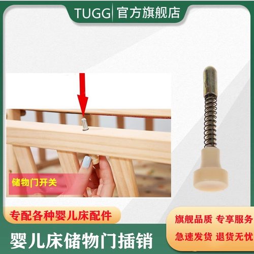 婴儿床储物门通用型插销