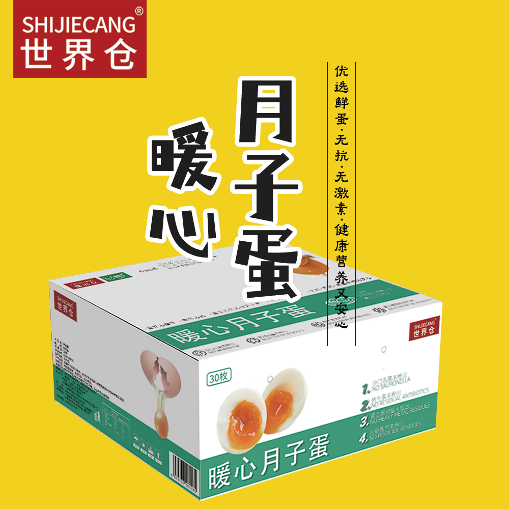 世界仓暖心月子蛋新鲜鸡蛋30枚礼盒装营养谷物无抗保洁宝宝鲜蛋怎么样,好用不?
