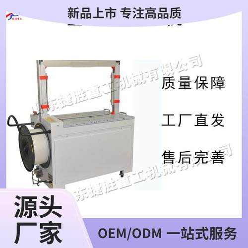 全自动捆扎带打包机快递站包装捆扎机小型车间仓库纸箱打包机