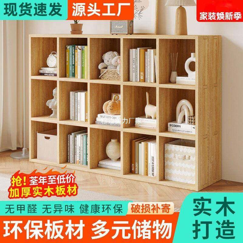 实木方格书架幼儿园置物架落地靠墙组合客厅儿童学生储物收纳书柜,婴童用品,其它婴童用品,淘宝优惠券,粉丝福利购,淘宝优惠卷