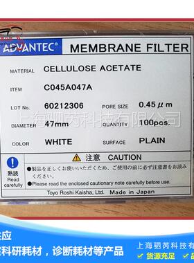 供应直销东洋ADVANTEC醋酸纤维素滤膜0.45umCA膜