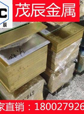 CUZN31SI1CW708R铜合金CUZN32PB2ASFESICW709R铜棒CW710R铜材