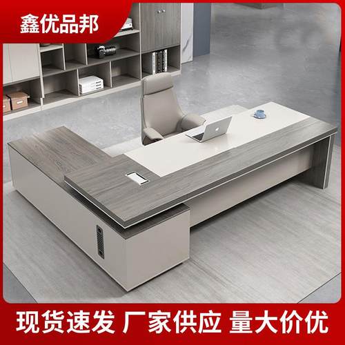 现货办公桌简约轻奢老板大班台大空间电脑桌带侧柜办公桌