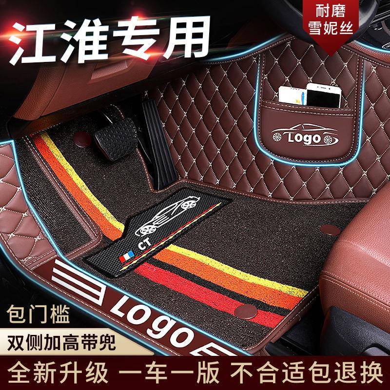 适用江淮S2瑞风S3S5嘉悦a5x7iev6e和悦RS三厢b15皮革包围汽车脚垫