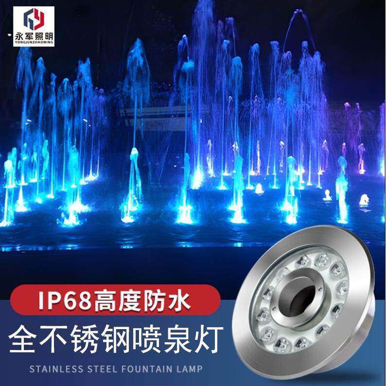 LED水下喷泉灯RGB水池灯中孔七彩变色环形全不锈钢水底灯涌泉灯具,金属材料及制品,金属加工件/五金加工件,淘宝优惠券,粉丝福利购,淘宝优惠卷