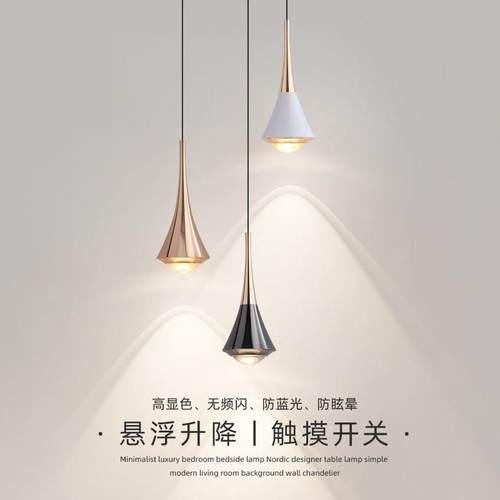 卧室床头灯小吊灯创意极简约书房餐厅客厅吧台自由升降小吊灯