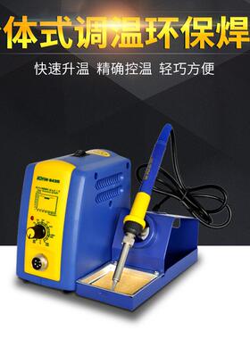 可调温无铅环保焊台恒温防静电带手柄电子维修焊接工具SM-943B
