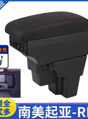 适用于起亚rio扶手箱15-19款起亚KIARIO中央手扶箱专用改装配件