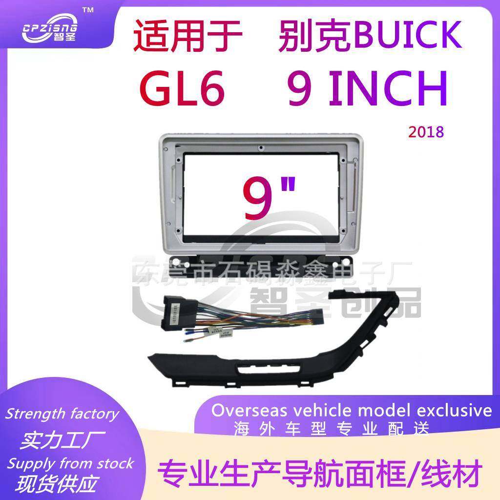安卓大屏导航面框改装面板百变套框框架适用别克BUICKGL62018,婴童用品,其它婴童用品,淘宝优惠券,粉丝福利购,淘宝优惠卷