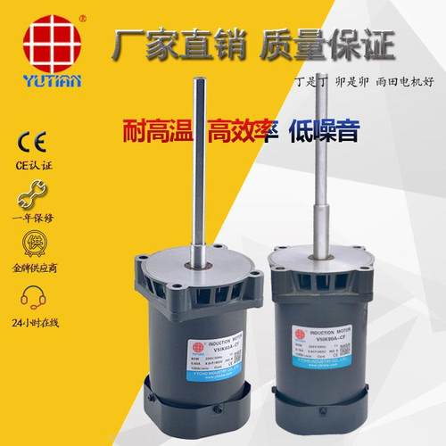 雨田90W微波干燥设备电机耐高温羊肚菌烘干机长轴马达V5IK90A-CF