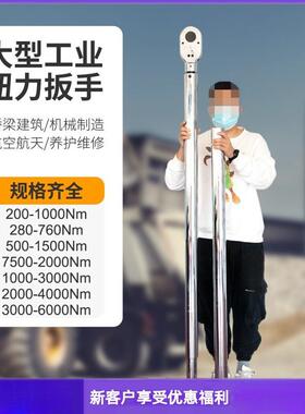 开拓扭力扳手重型大扭矩牛米工业级2000nm加力杆套管液压力矩八极