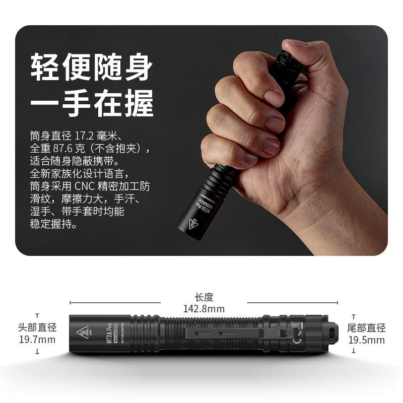 NITECORE奈特科尔MT2A PRO可充电AA电池手电户外迷你手电筒
