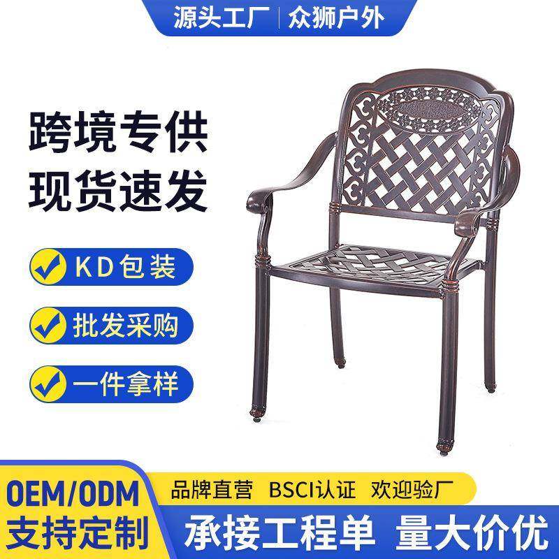 户外桌椅KD正斜格椅休闲庭院阳台花园露天防水不生锈铸铝茶几,婴童用品,其它婴童用品,淘宝优惠券,粉丝福利购,淘宝优惠卷