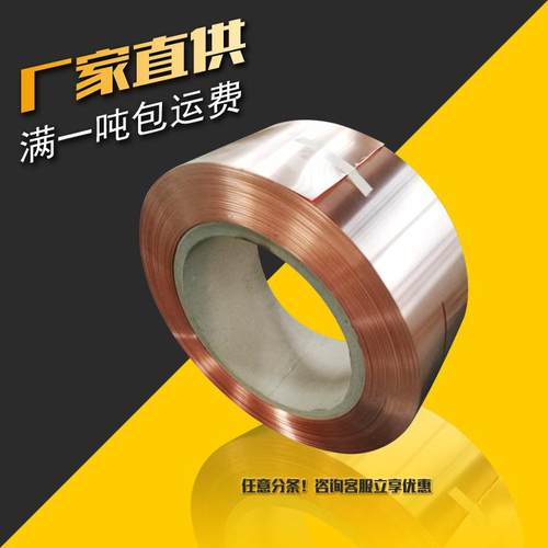 诚谊现货供应TFe2.5C19400C194引线框架，连接器冲压材料