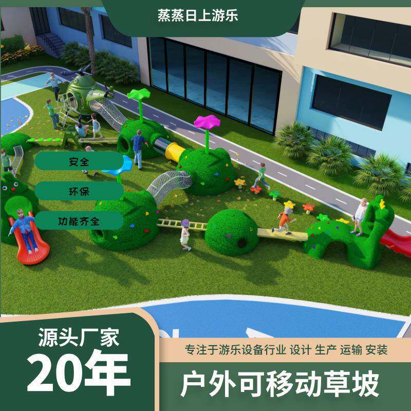 多变可移动小山丘攀爬组合大型儿童乐园户外游乐设备幼儿园滑滑梯