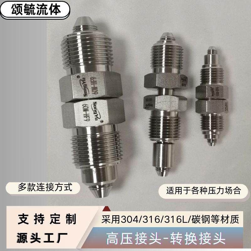 不锈钢超高压转换接头螺纹高压液压接头高压管接头多款供选,金属材料及制品,金属加工件/五金加工件,淘宝优惠券,粉丝福利购,淘宝优惠卷