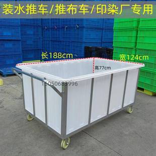 海安1300L推布车内胆纺织布料周转箱印染纺纱厂布草车洗衣房落布